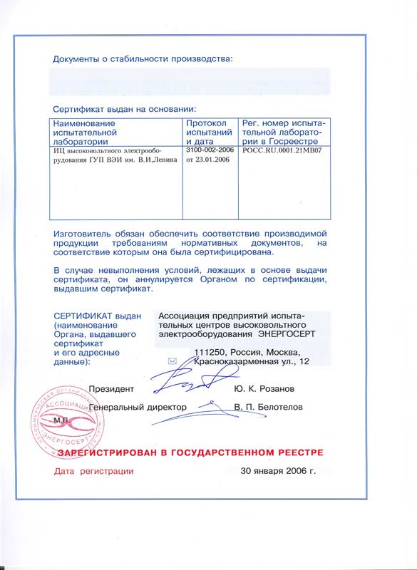 сертификат УВНК